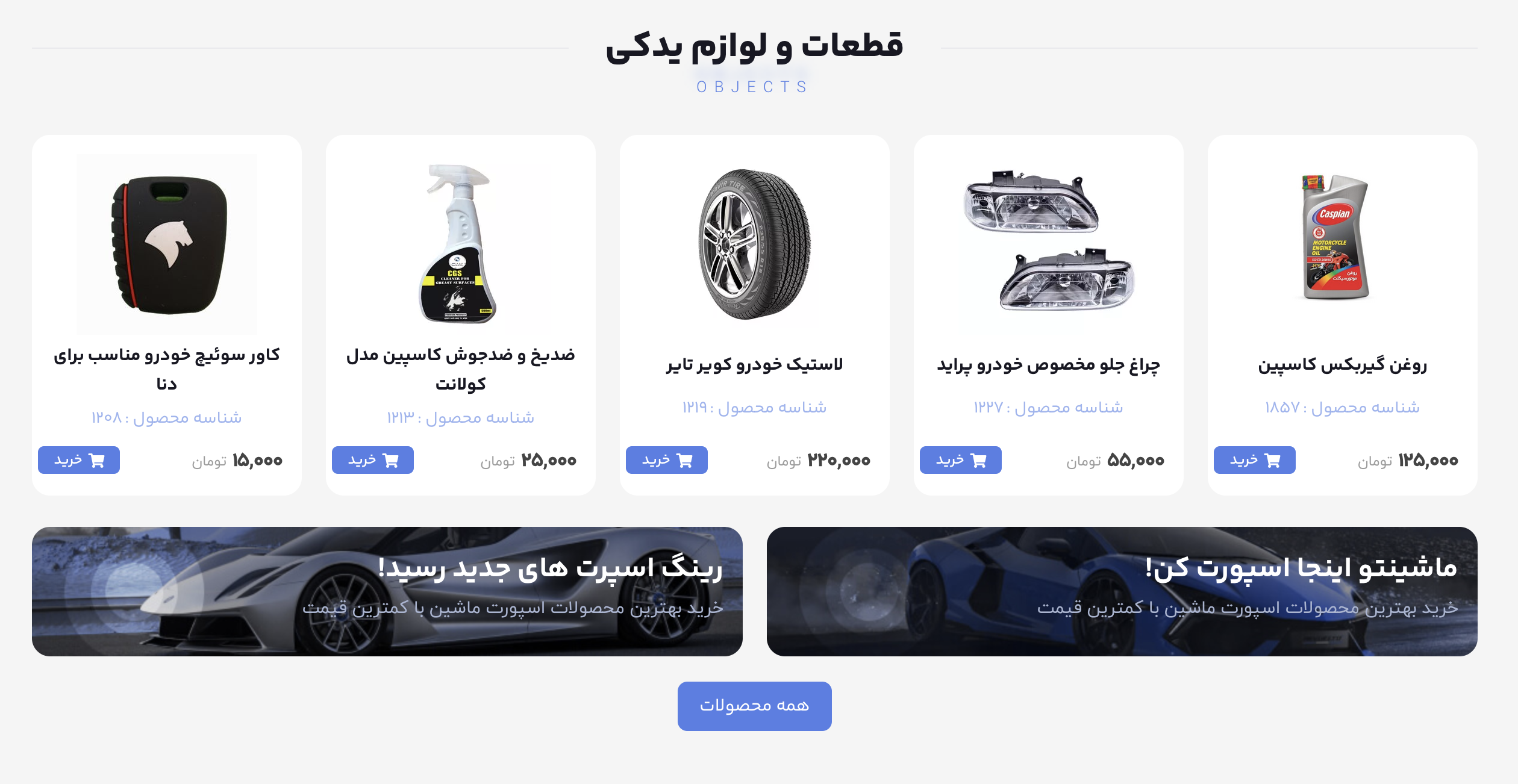 پیش‌نمایش پورتال خودرو